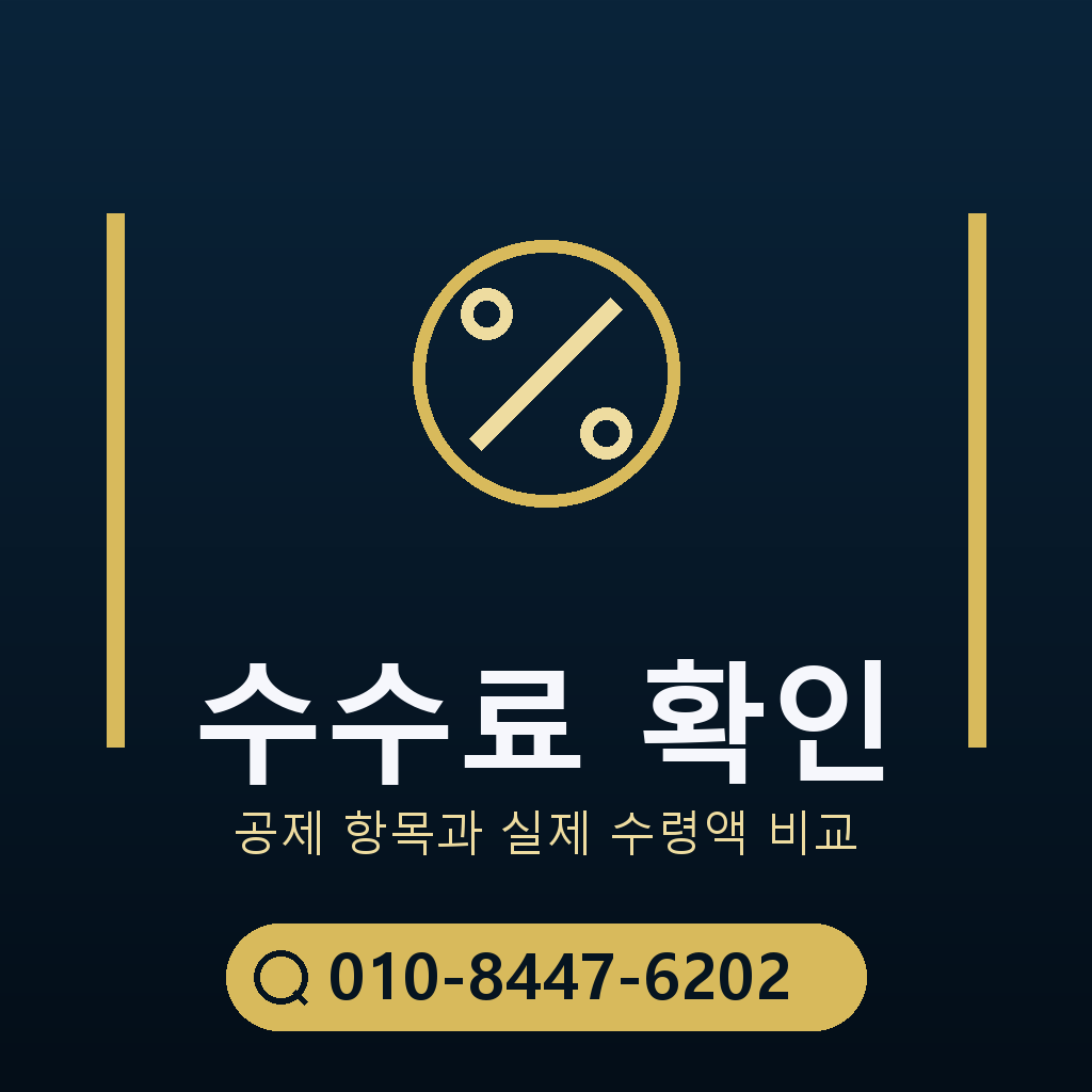 lg콘텐츠 이용료 현금화 수수료